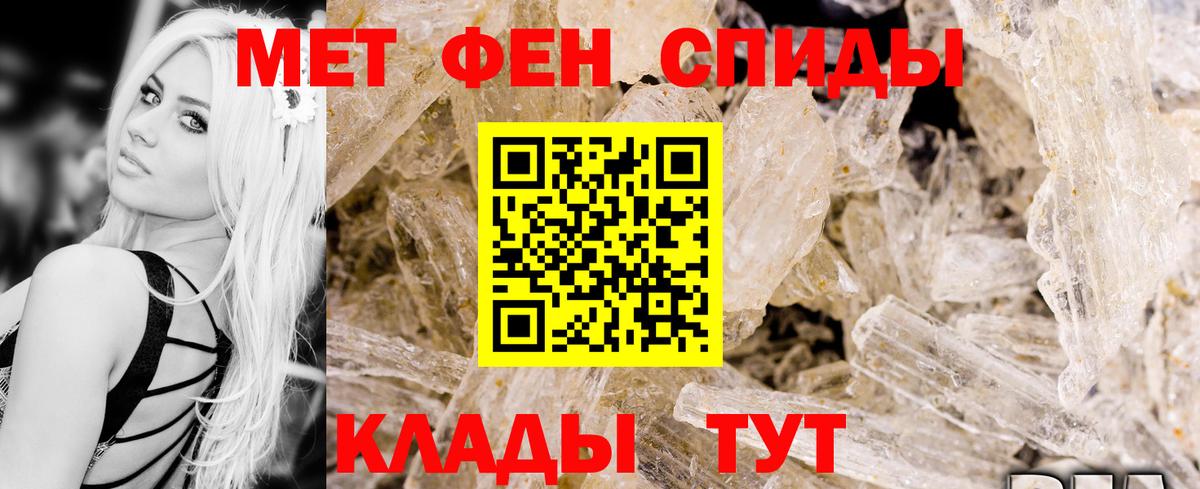 Междуреченск  АМФЕТАМИН VHQ  Amphetamine  Вход с VPN 