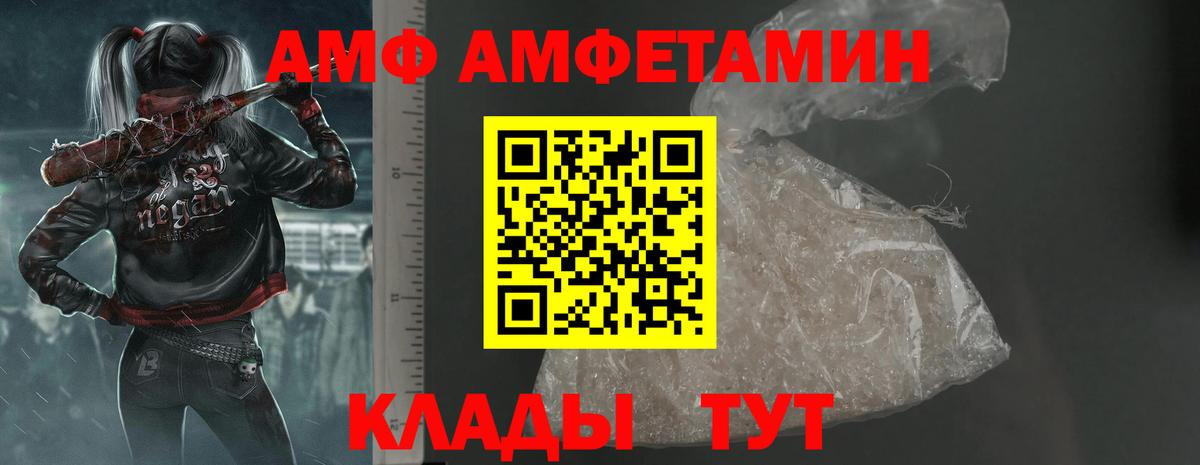 АМФ Premium Междуреченск
