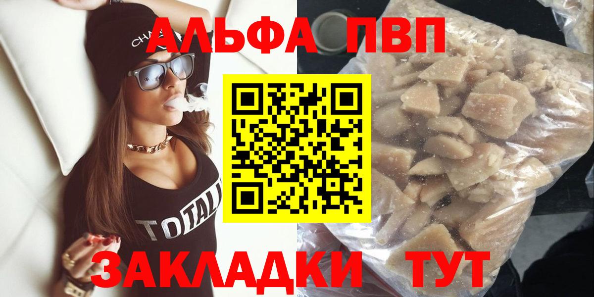 A-PVP крисы CK  магазин продажи   Междуреченск  Alfa_PVP мука  Вход с VPN 