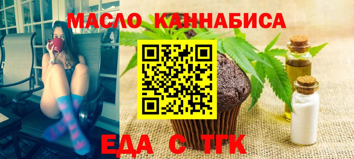 Междуреченск  Cannafood конопля  Вход с VPN 