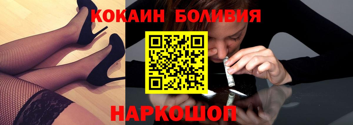 Cocaine 97% Междуреченск