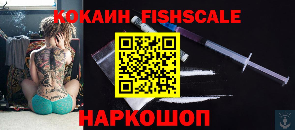 COCAIN 97%  Вход с VPN  Междуреченск 