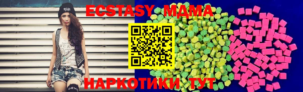 ЭКСТАЗИ бентли  Экстази  mega как зайти  Междуреченск  Вход с VPN  Ecstasy бентли 