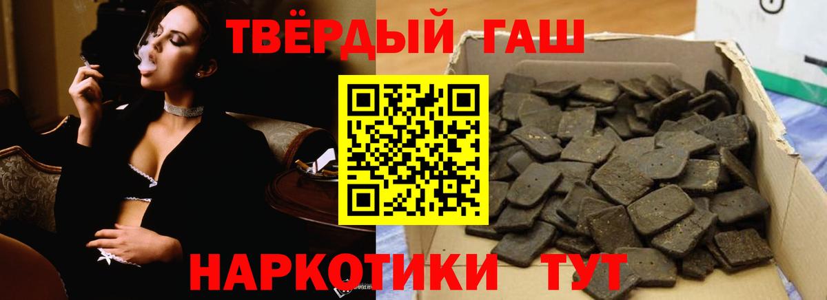 Междуреченск  ГАШ Premium  ГАШИШ 40% ТГК  Вход с VPN 