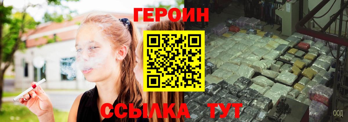 ГЕРОИН  ГЕРОИН Афган  Вход с VPN  Междуреченск 