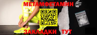первитин Гусев
