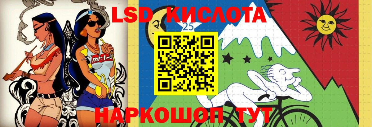 Лсд 25 экстази ecstasy  ЛСД экстази  Лсд 25 экстази кислота  Междуреченск  Вход с VPN 