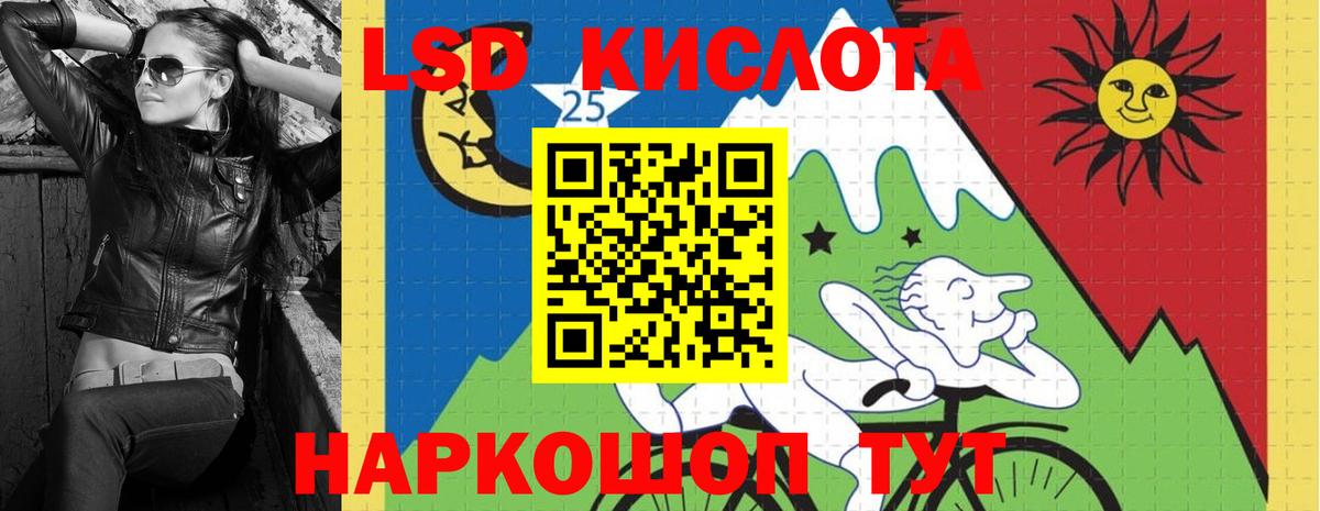 Лсд 25 экстази кислота Междуреченск