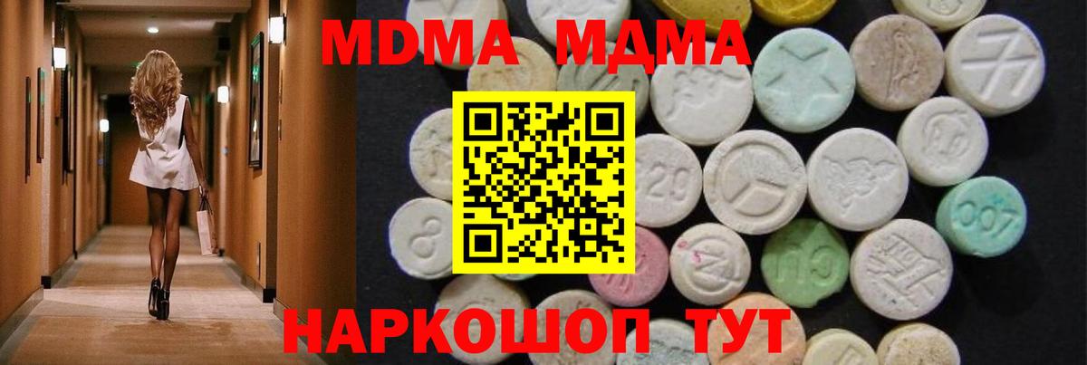 МДМА crystal Междуреченск