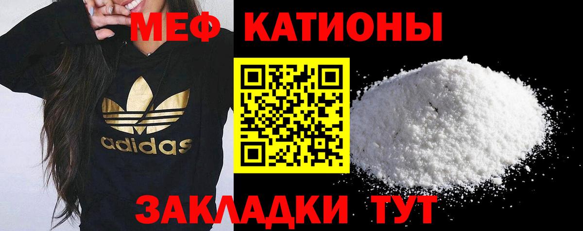 Меф кристаллы Междуреченск
