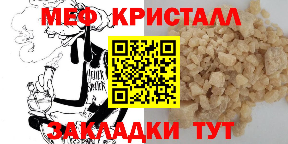 Меф mephedrone  Меф 4 MMC  Междуреченск  Вход с VPN 