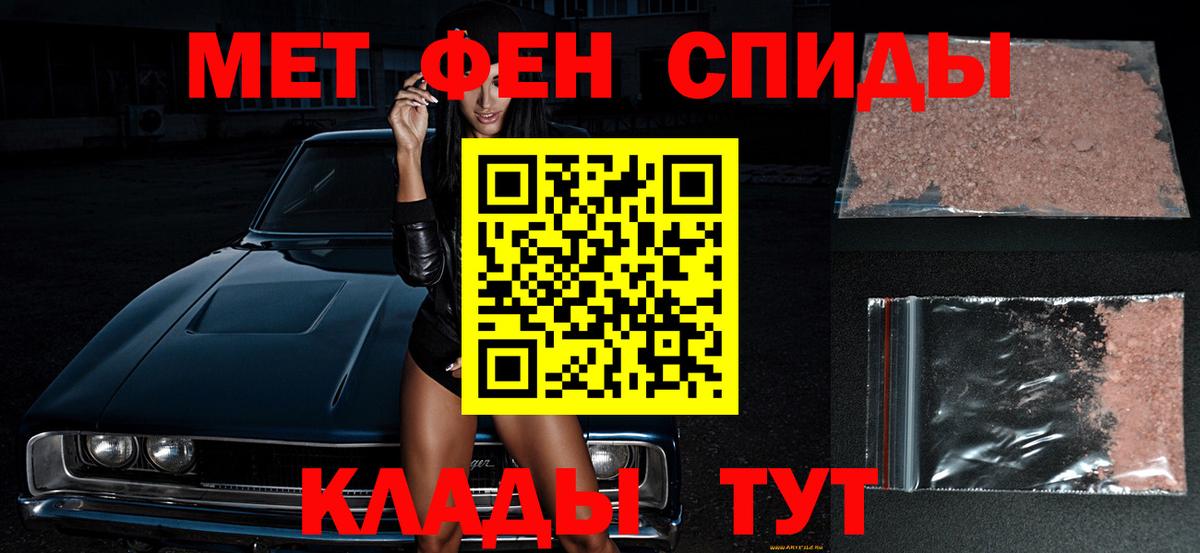 Междуреченск  Первитин Methamphetamine  Первитин Methamphetamine  Вход с VPN 