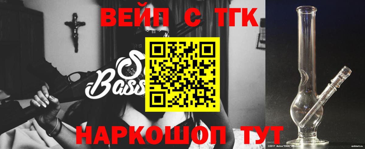 ссылка на мегу сайт  Дистиллят ТГК вейп  Вход с VPN  Дистиллят ТГК THC oil  Междуреченск 